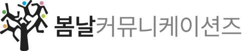 학원마케팅 전문! 봄날커뮤니케이션즈