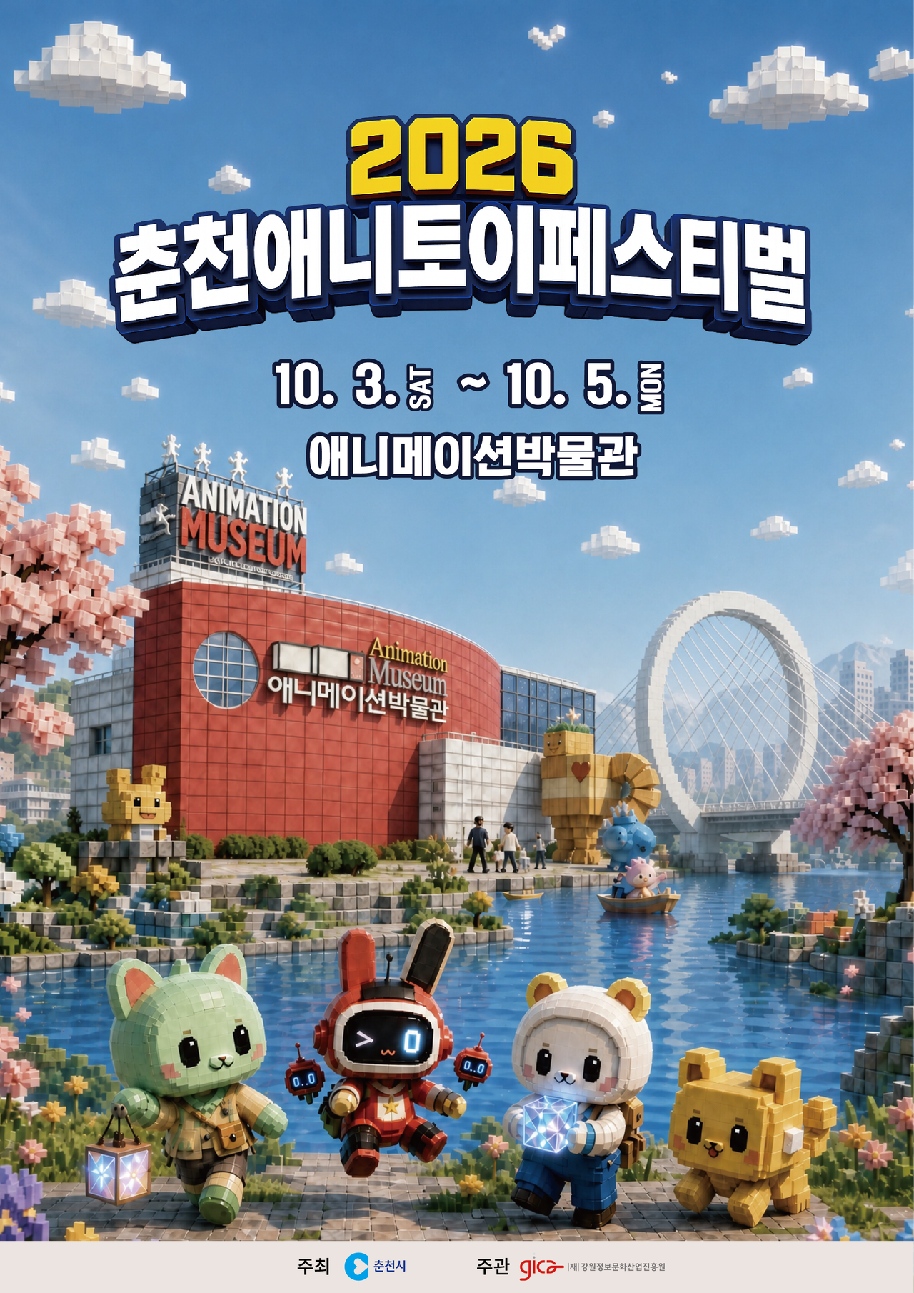 Chuncheon Ani Toy Festival to Open October 3, Featuring Magic Shows and AI Experiences