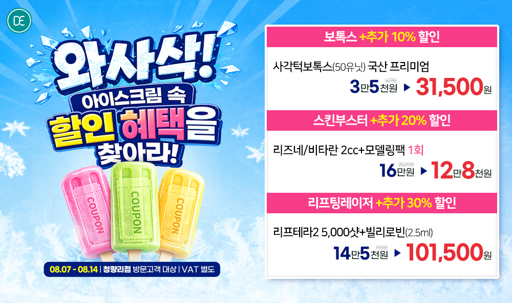 팝업