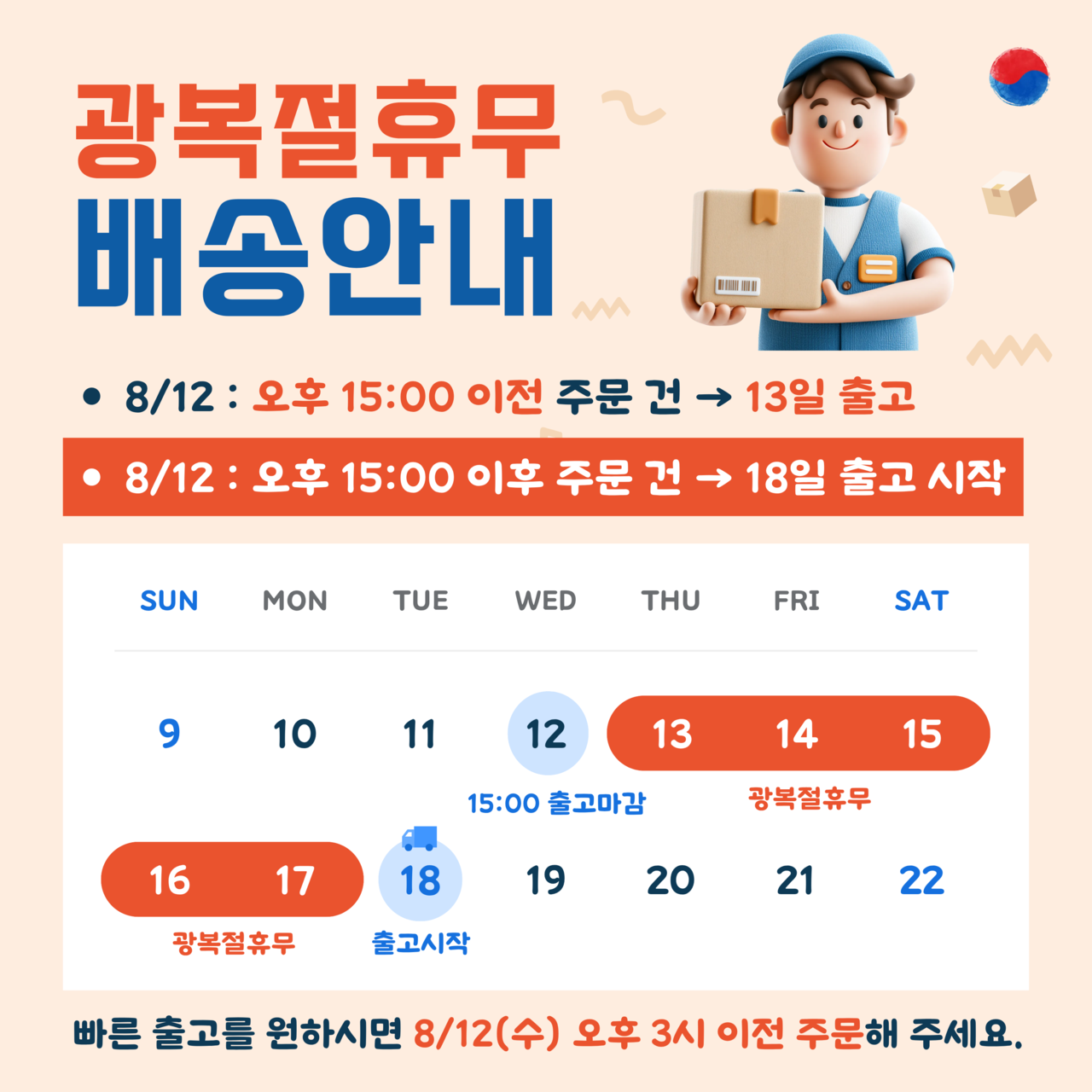 신규 배너