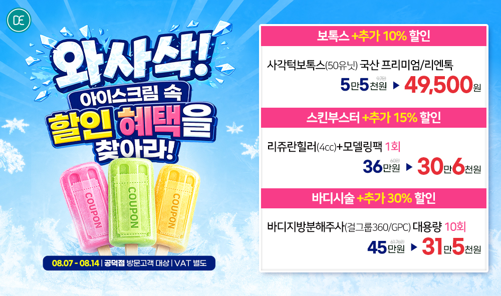팝업
