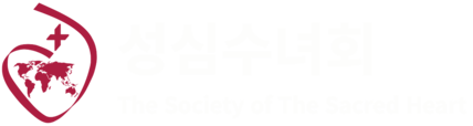 성심수녀회