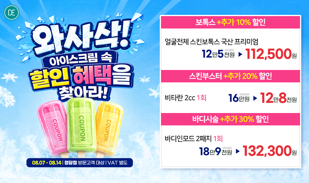 팝업