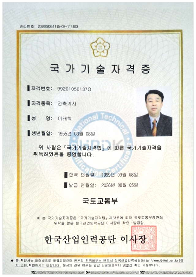 건축기사<br><br>