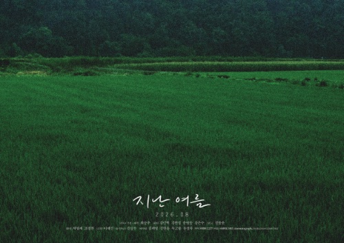 <font size="3"><지난 여름><br>1주차 현장 이벤트