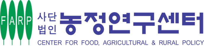 농정연구센터, 농업정책 농촌 연구기관