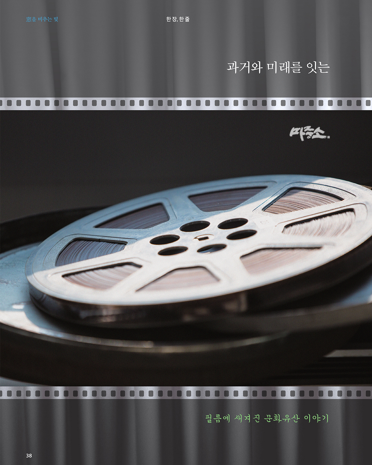 국가기관 공공기관 기록물 디지털화