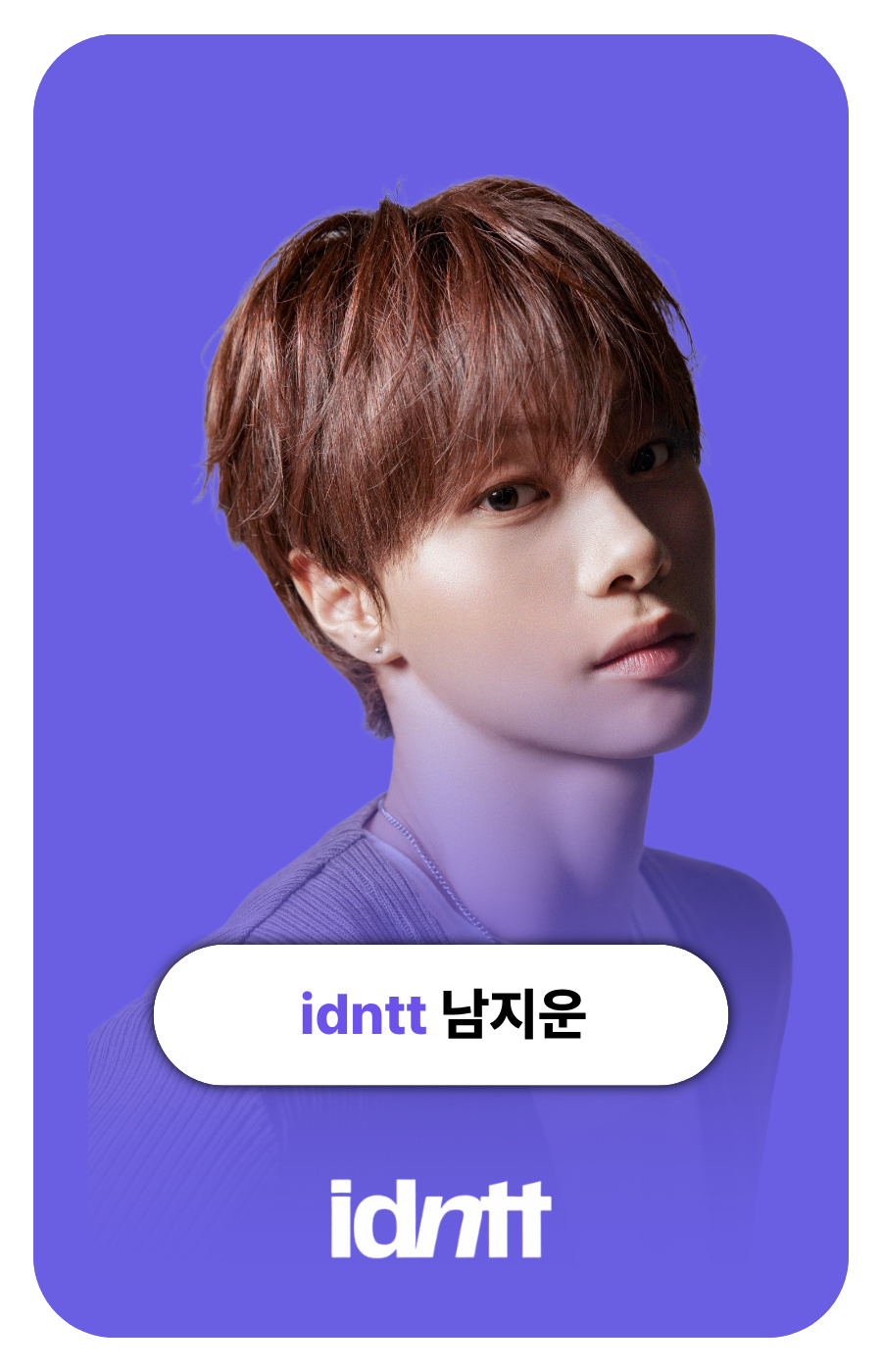 아이덴티티 남지운