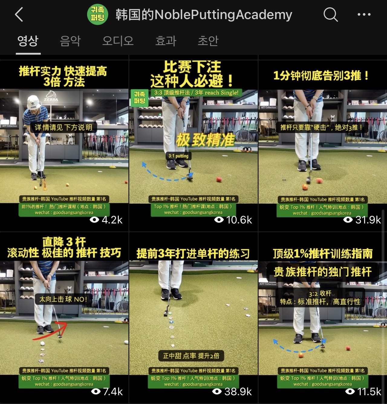 나이스메이커스 레슨 프로 중국진출 서비스