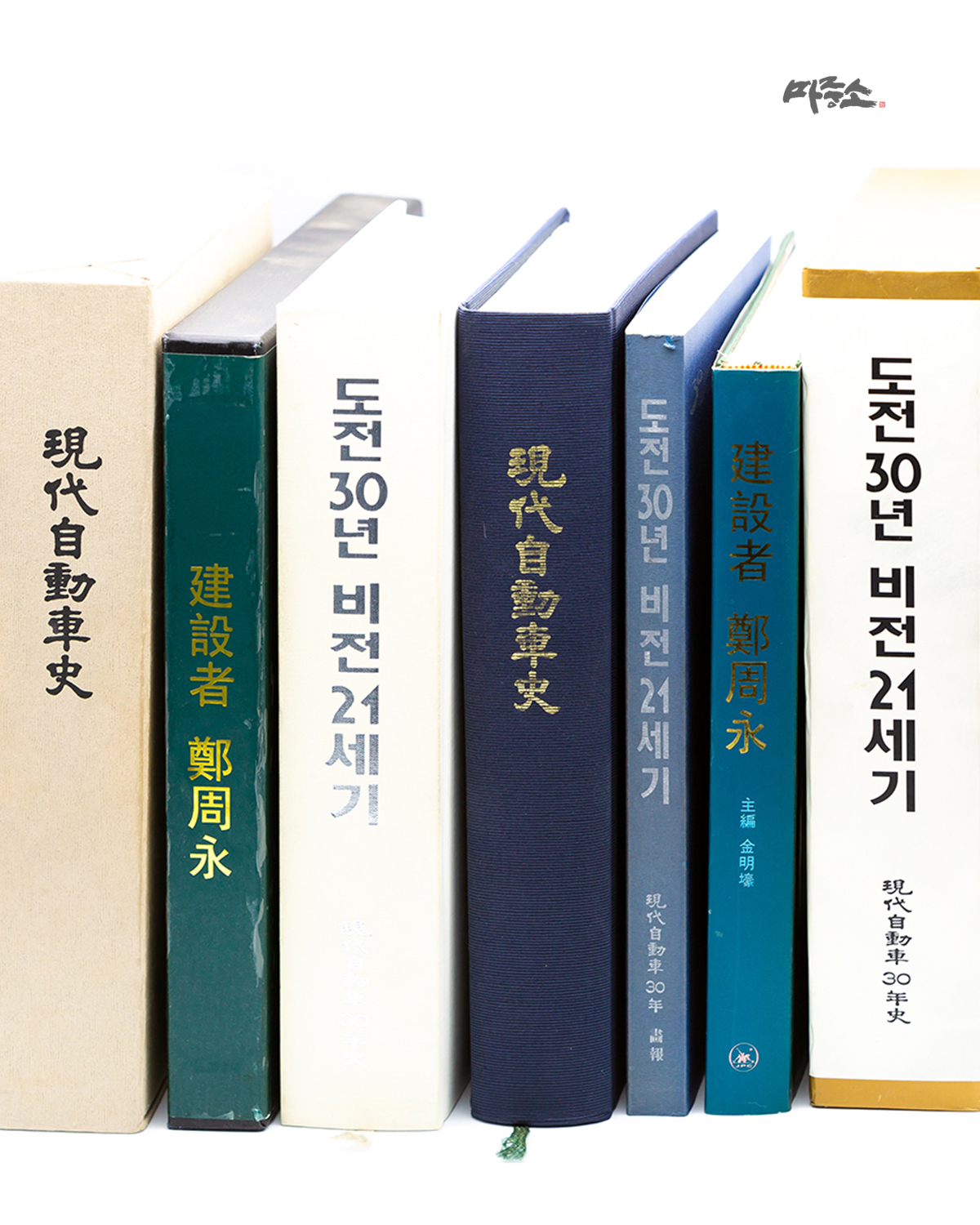 마중소 27년 기록물 디지털화 역사