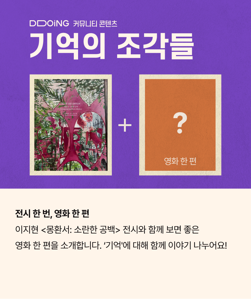 뚜잉 커뮤니티