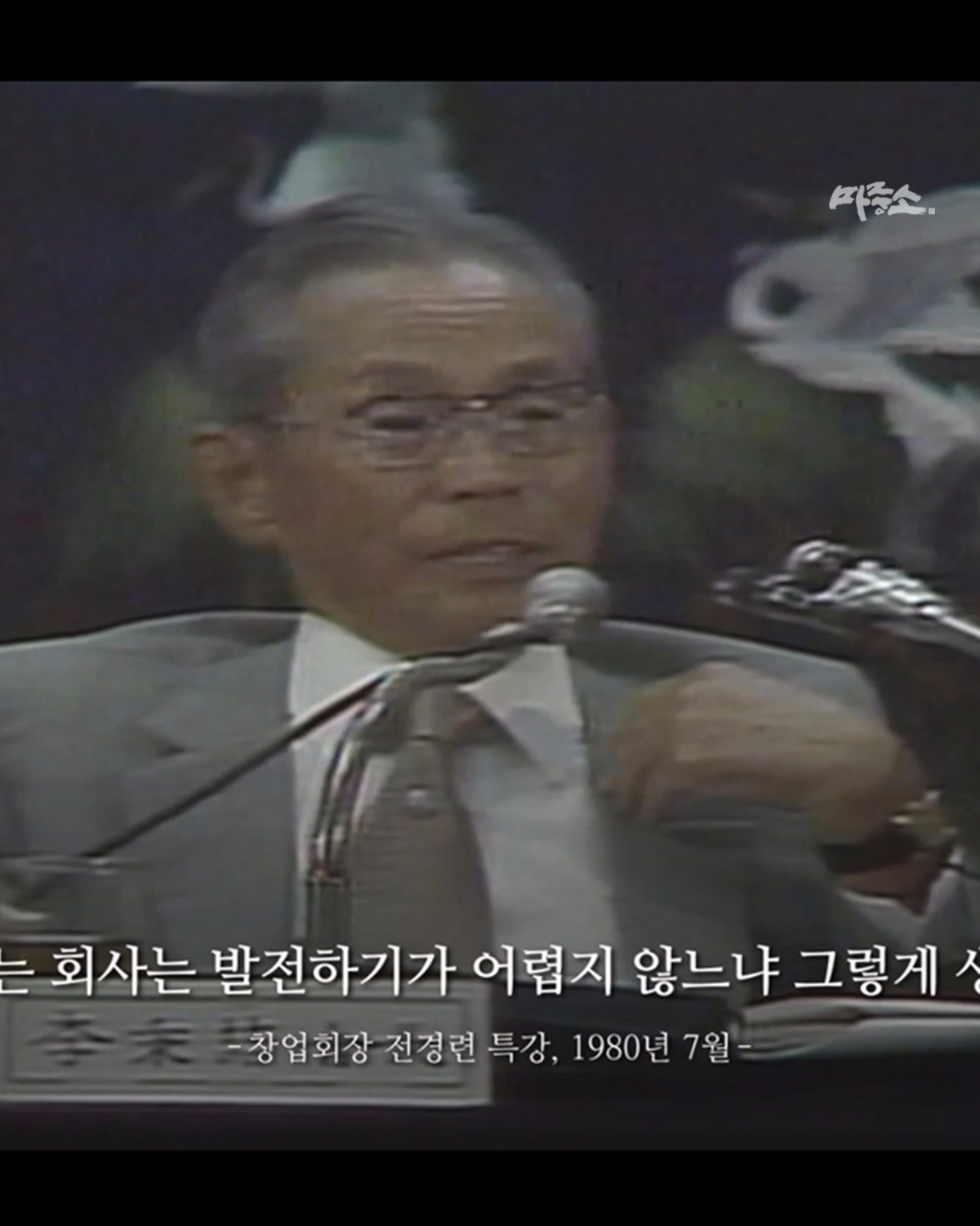 기업 창업주 기업사 기록물 디지털화