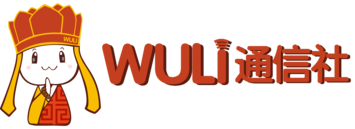 支持在线办理韩国长期后付卡 - Wuli通信社