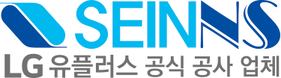 세인엔에스 | SEINNS