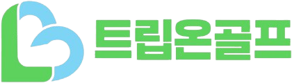 트립온골프 | 제주· 국내· 해외 골프투어