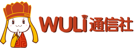 支持在線辦理韓國長期後付卡 - Wuli通信社