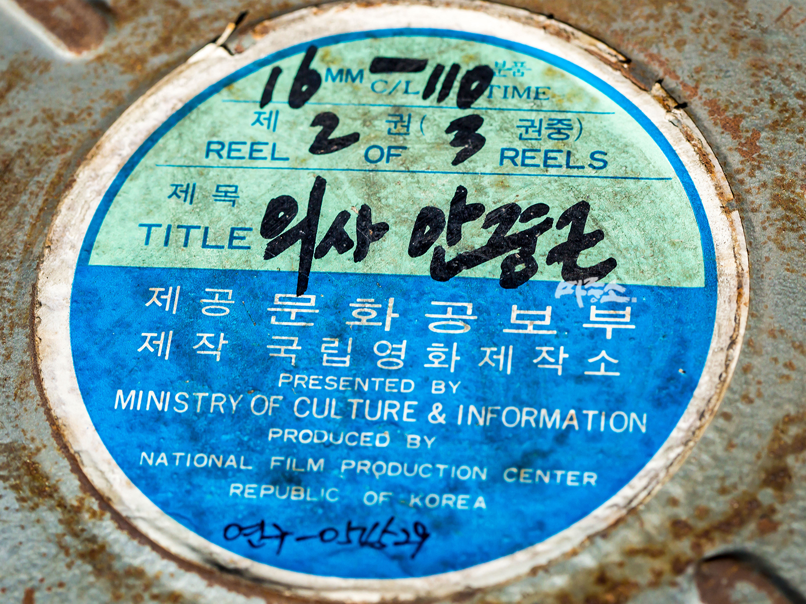 문화예술 슬라이드 필름 기록