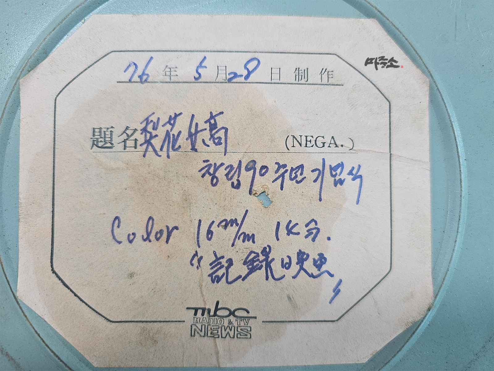 기업 창업주 기업 성장사 기록