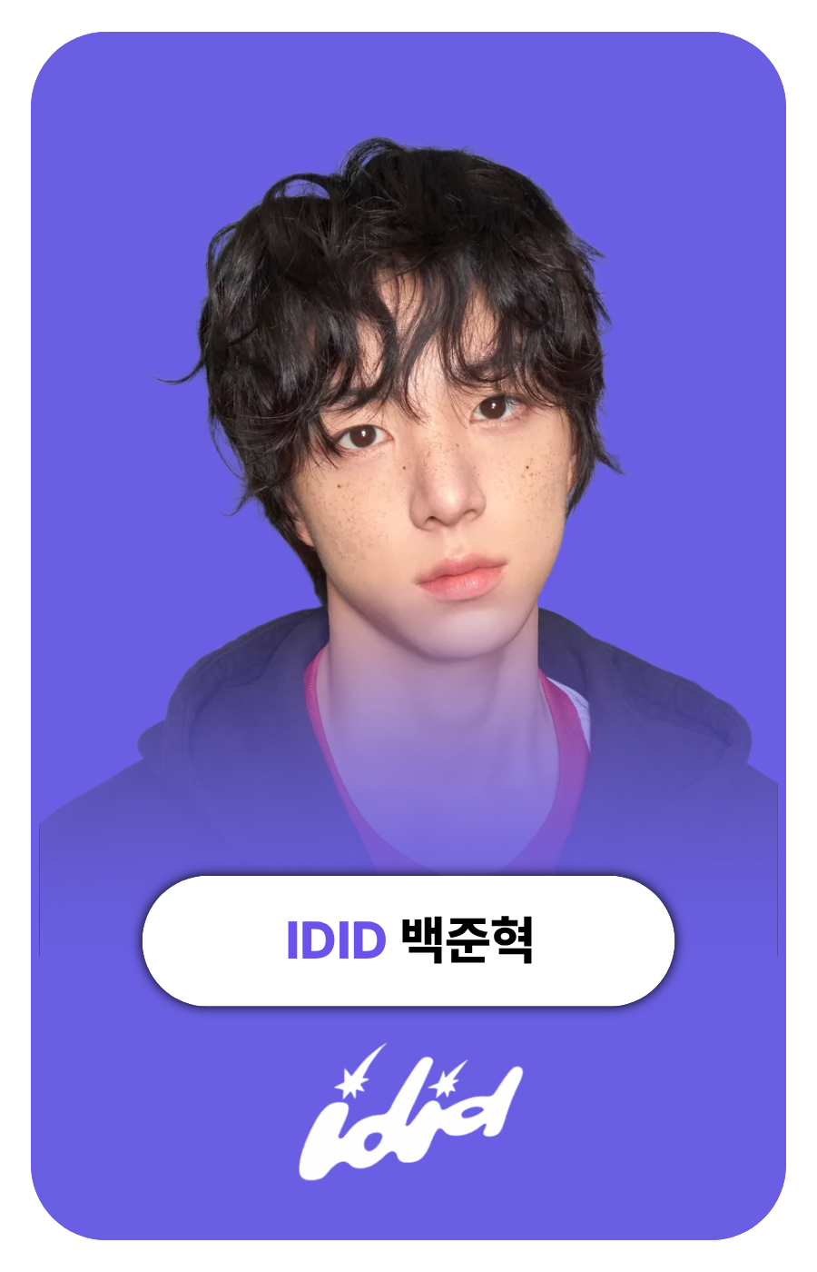 아이딧 백준혁