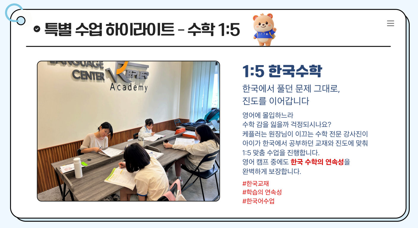 케플러 주니어연수 공식 안내 자료 16, 2026년 8월 7일 등록