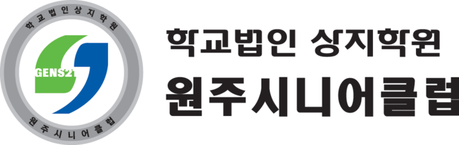 원주시니어클럽