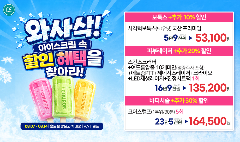 팝