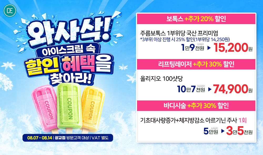 팝