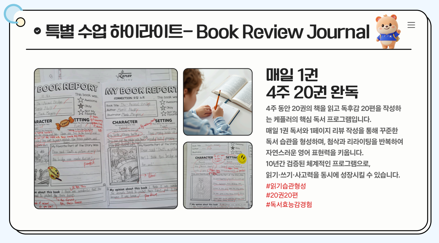 케플러 주니어연수 공식 안내 자료 17, 2026년 8월 7일 등록