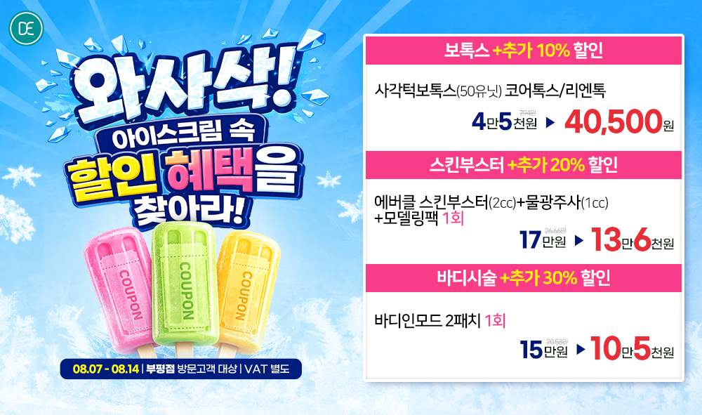 팝업