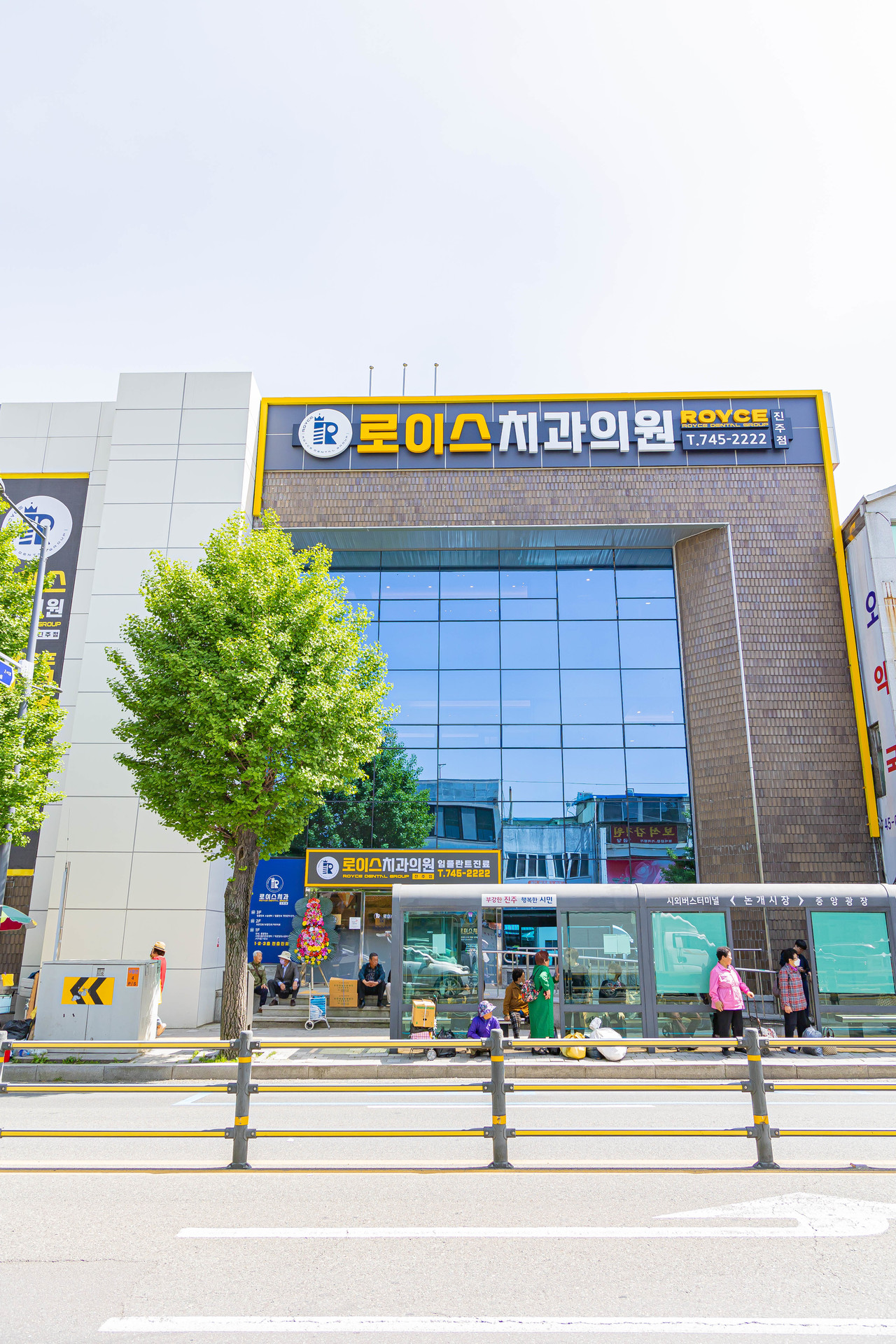 로이스치과 진주점