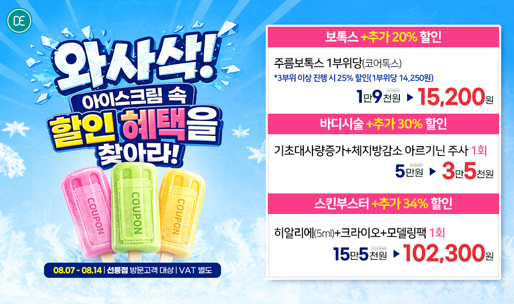 팝업
