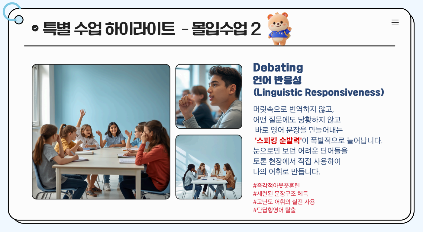 케플러 주니어연수 공식 안내 자료 14, 2026년 8월 7일 등록