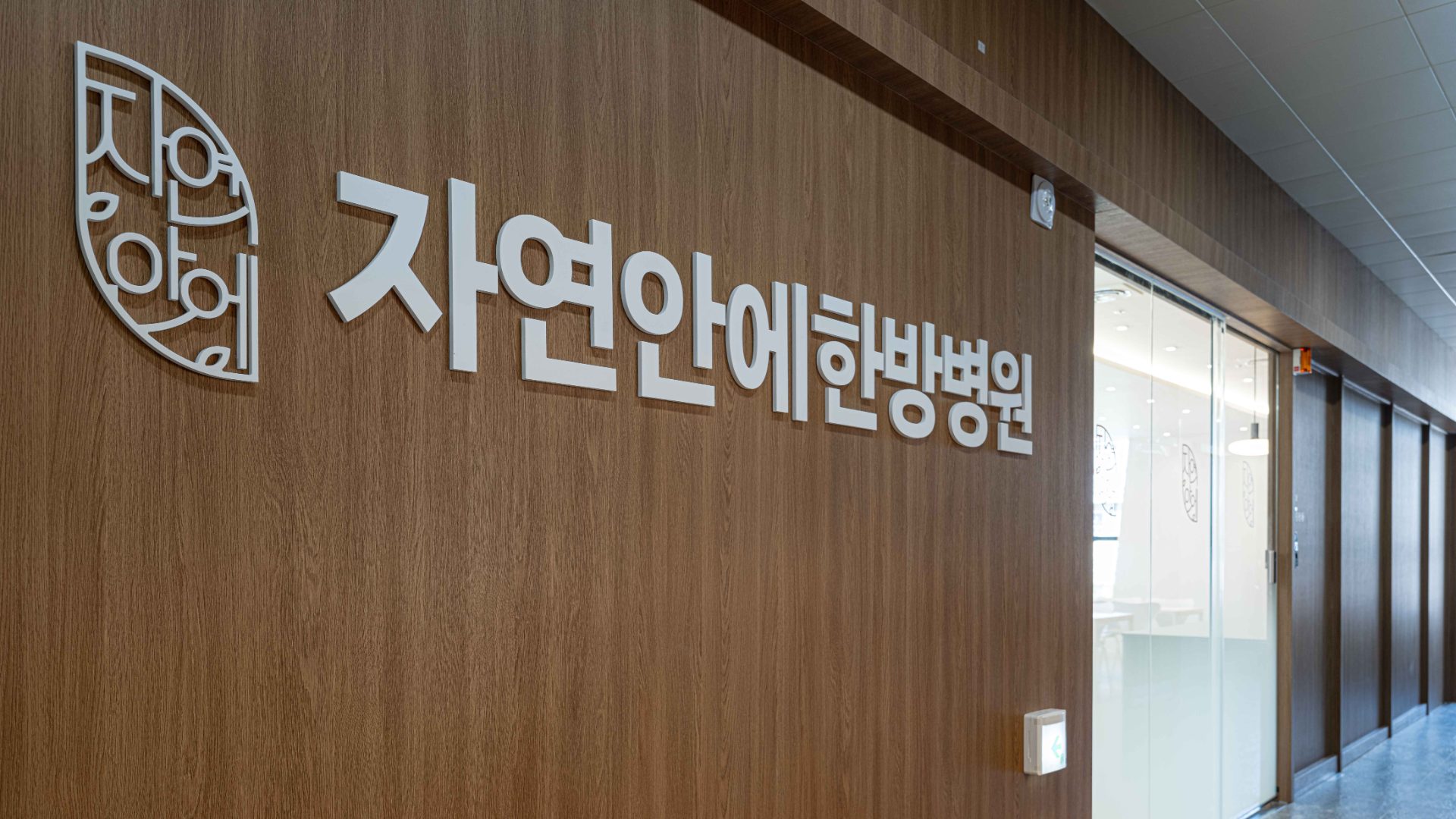 병원 외관
