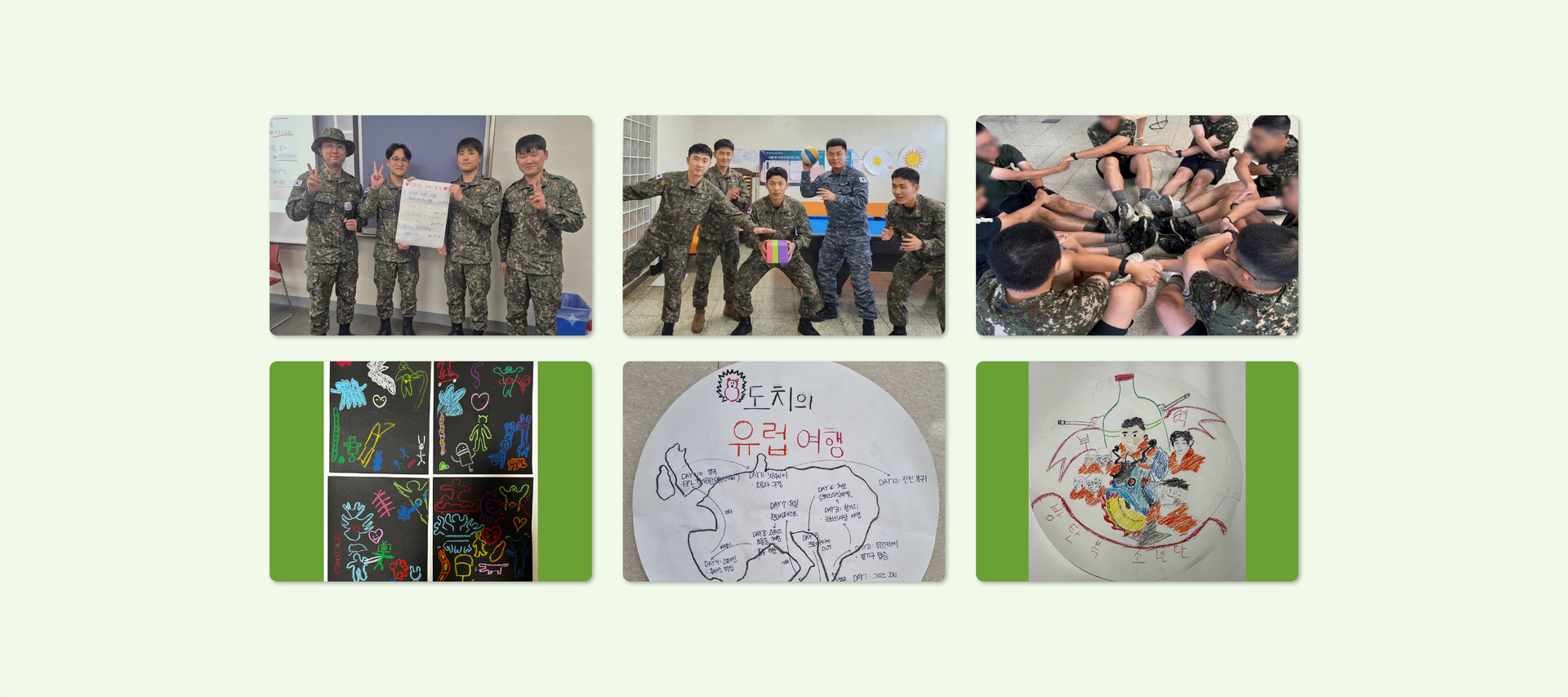 군 장병이 팀 활동과 협동 미션에 참여하고 안전문화 실천 아이디어를 표현하는 군 안전인성교육 더메인테이너 운영 현장과 교육 결과물