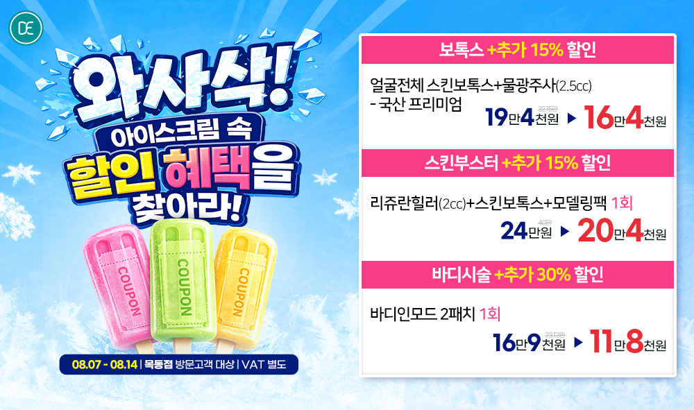 팝업