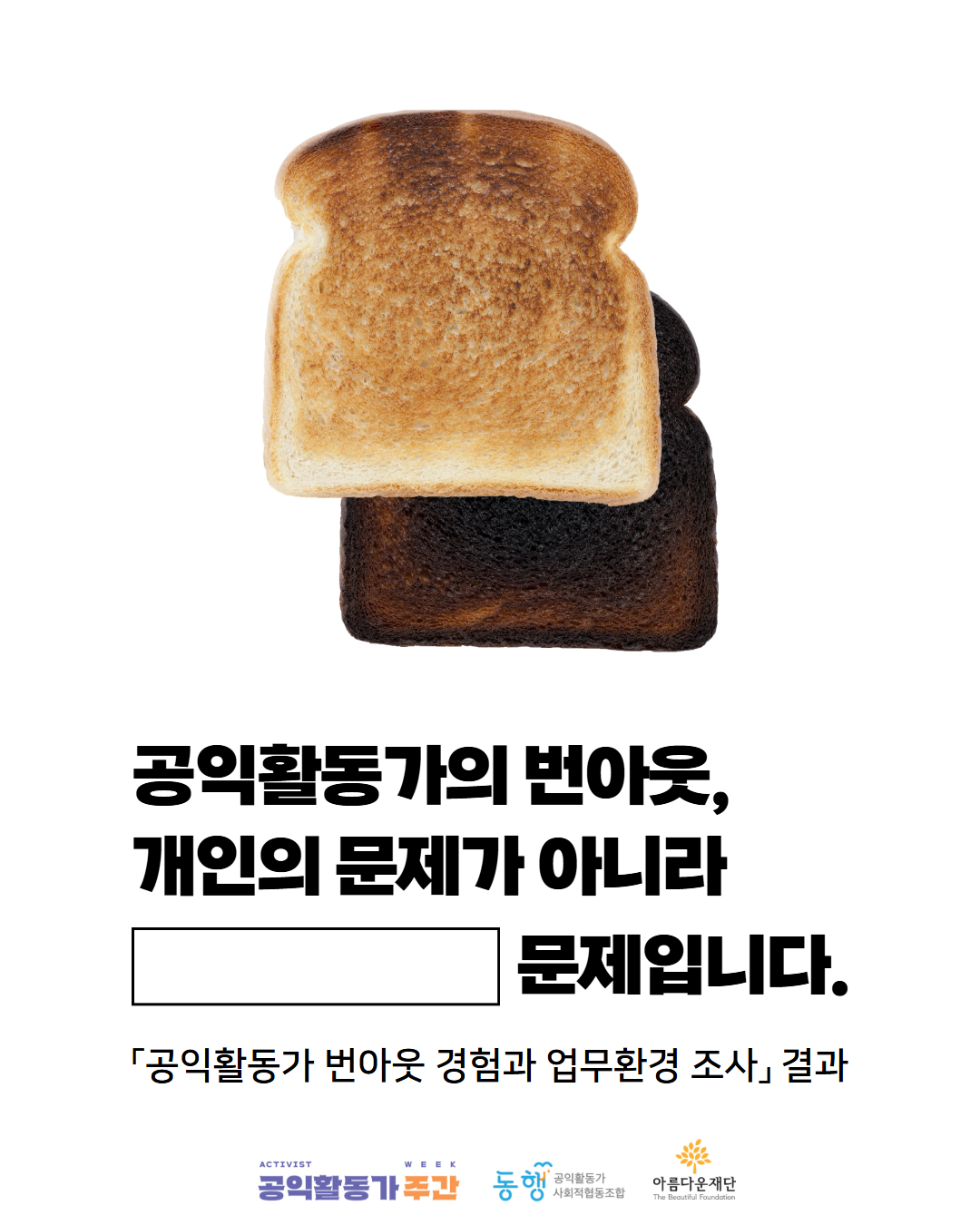 연결마당 : 지역별 활동가 교류의 장