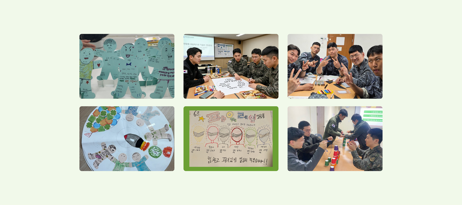 공군 장병이 자기이해·존중과 소통·공동체 협력을 배우는 해피메이커·세이프메이커 안전인성교육의 팀 활동 현장과 교육 결과물