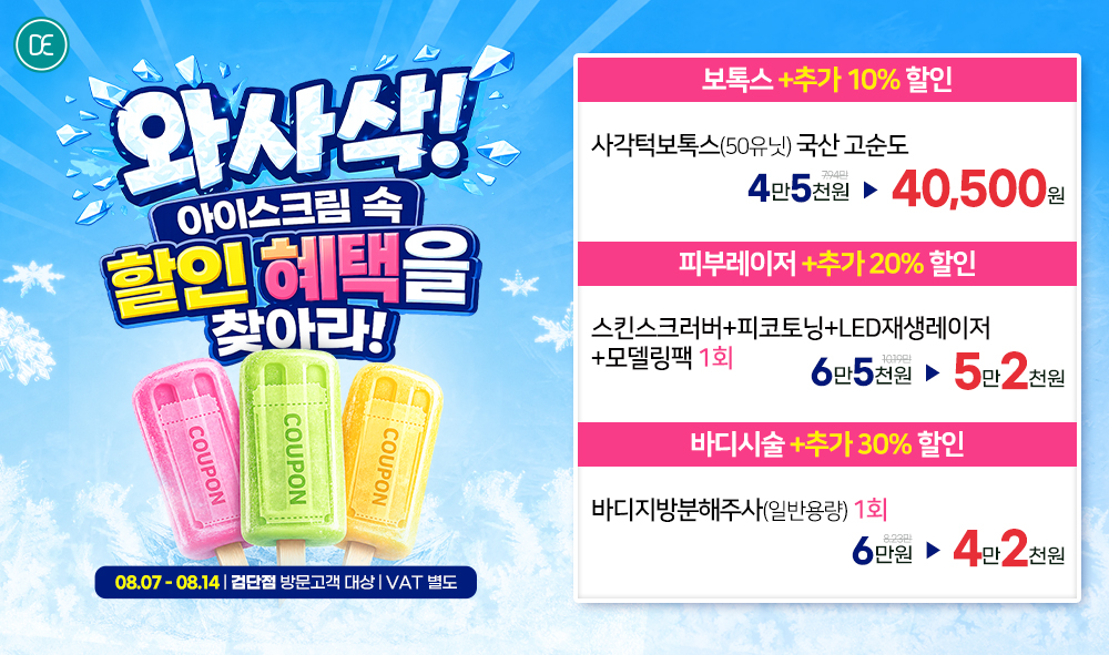 팝업