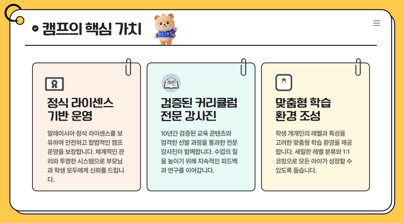 케플러 주니어연수 공식 안내 자료 08, 2026년 8월 7일 등록