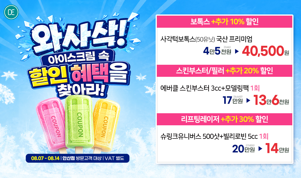 팝업