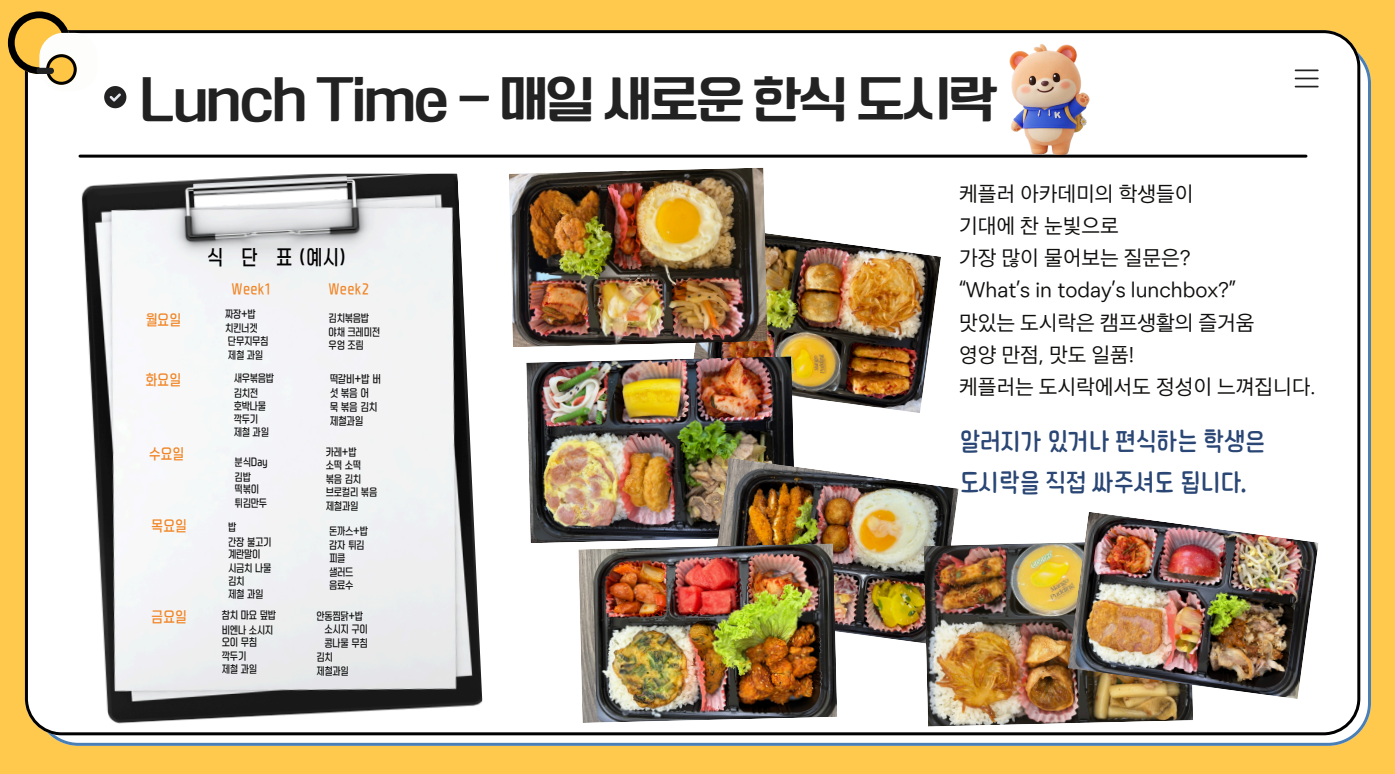 케플러 주니어연수 공식 안내 자료 22, 2026년 8월 7일 등록
