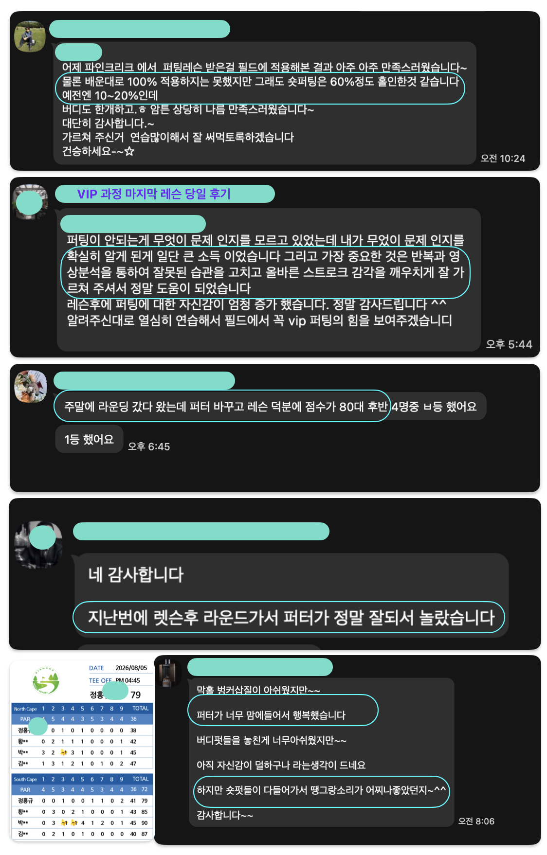 귀족퍼팅 퍼팅레슨 후기