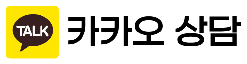 카카오 상담