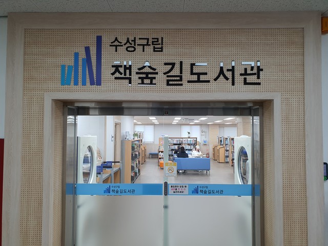 <p style="margin-left:10px;"> 대구광역시 수성구/25년 책숲길도서관 LED실내조명</p><h5 style="margin-left:10px">BL평판조명</h5>