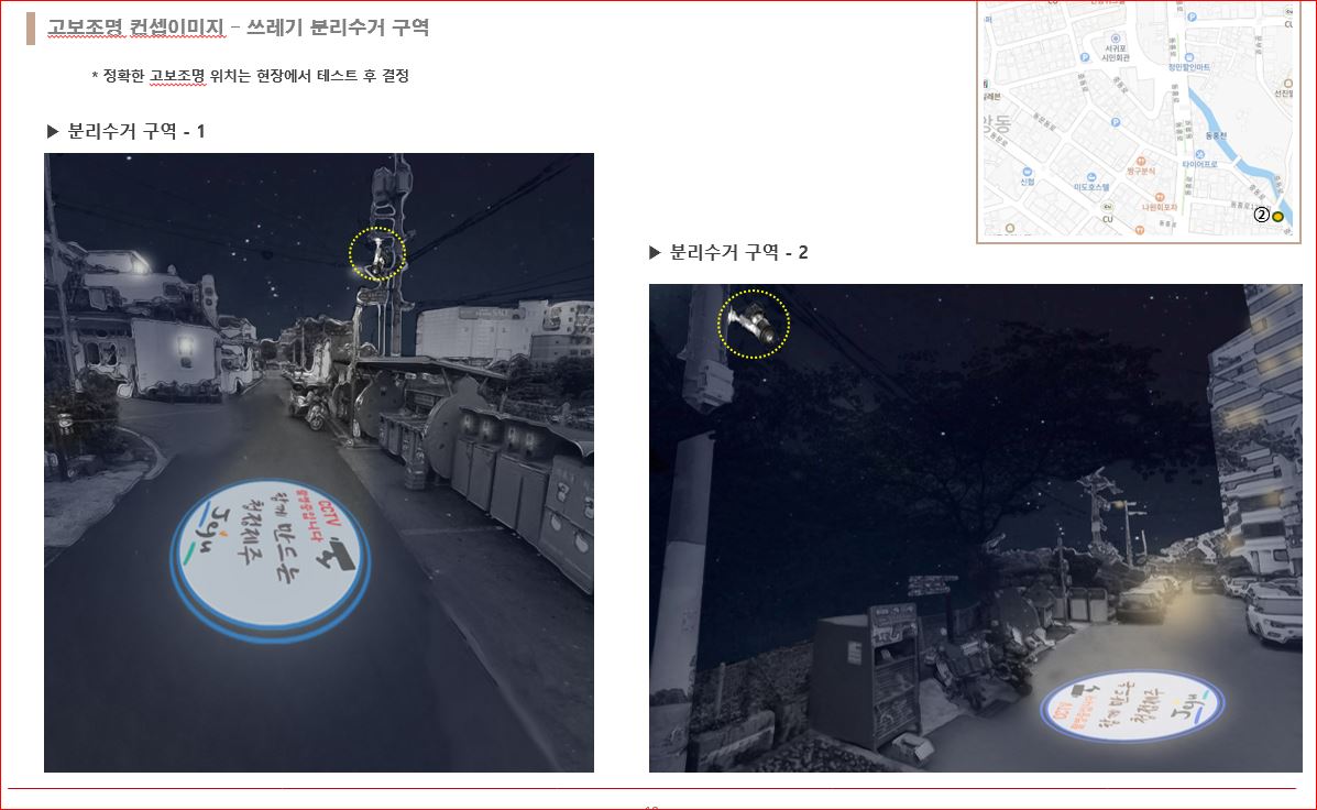 고보조명(서귀포)