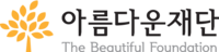 사회문제해결 캠페인
