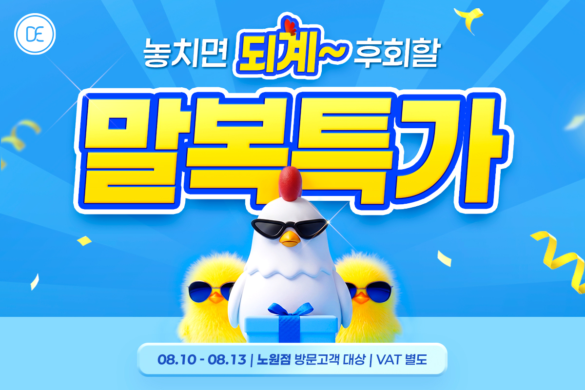 돌발