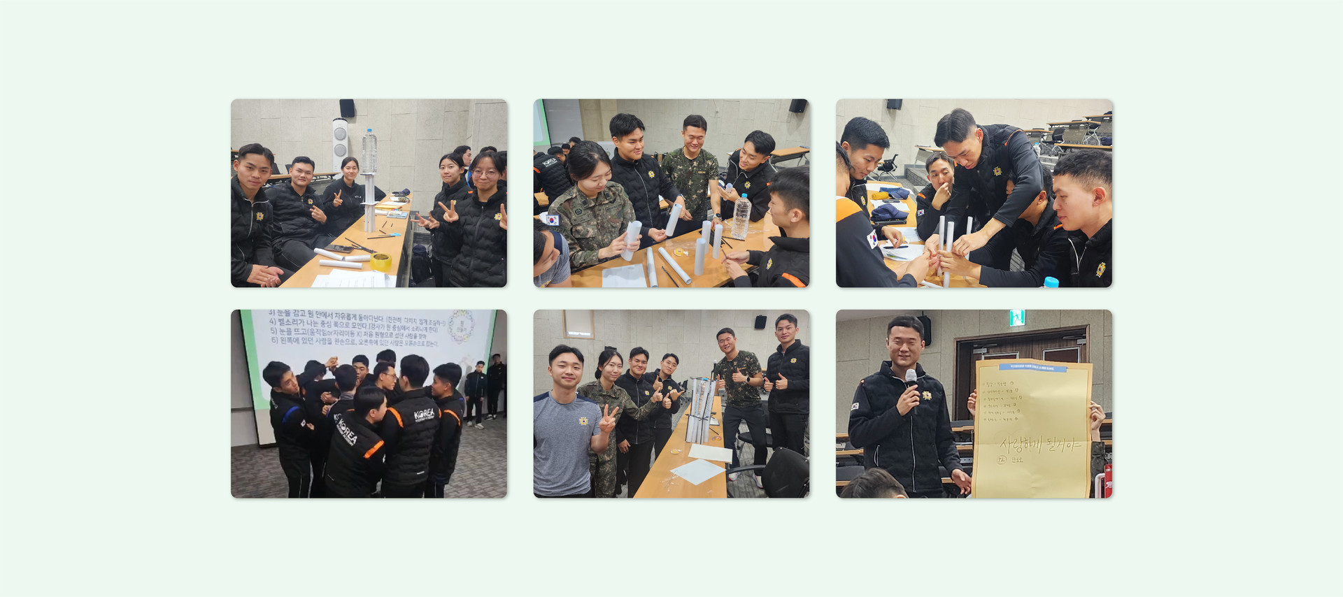 사관학교 생도와 군 간부 후보생이 팀워크 미션과 협력 활동에 참여하는 체험형 군 리더십 교육 현장