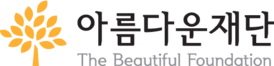 사회문제해결 캠페인