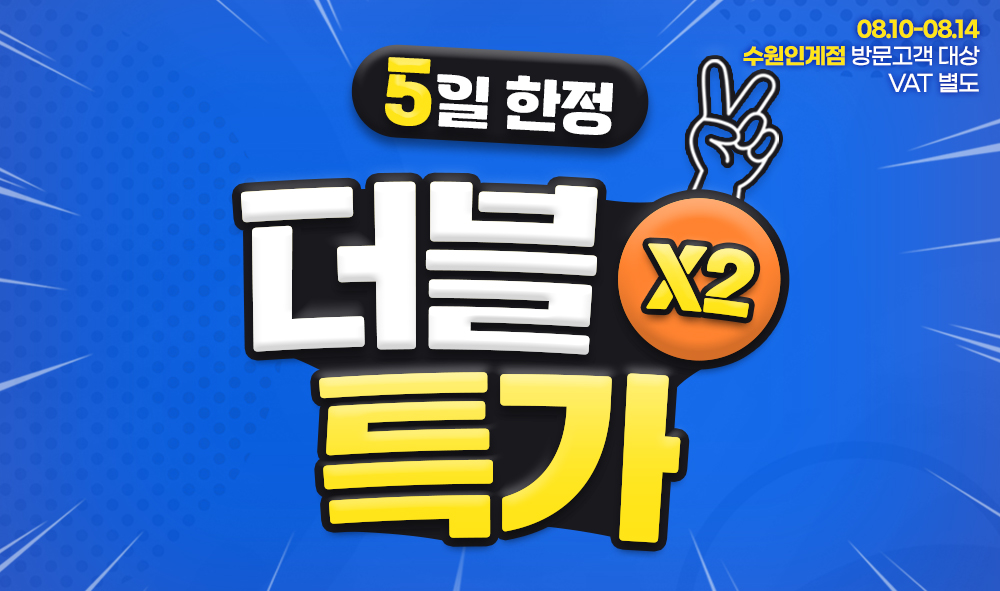 돌발